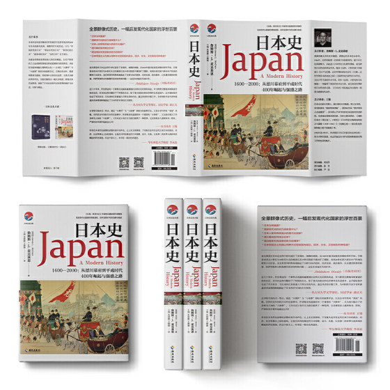 Dangdang.com Japanese History (peace and war, rise and loss, the twists and turns of Japan’s road to prosperity, literature and history books) (US) Genuine books from James L. McHainan Publishing House