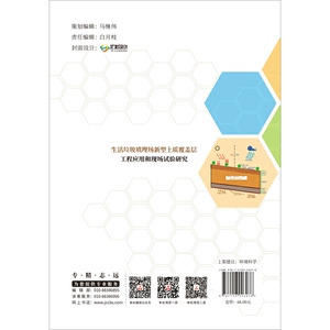 生活垃圾填埋场新型土质覆盖层工程应用和现场试验研究