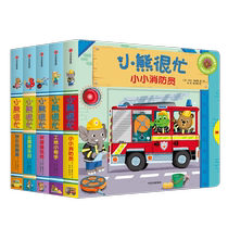 Small Bear busy with little Got Talent to read edition 3 edition (suit of 5 volumes) Small fireman Tree House Architects Park Happy Days Site small helper Happy holidays ()