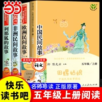 [Пятый класс 1] набор из 4 томов (Народный образовательный клуб + чтение любви)