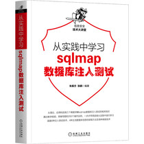 После того как сеть будет извлекаться из практики база данных sqlmap внедрится в тестовую компьютерную сеть баз данных Промышленная пресса