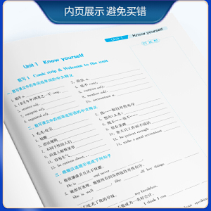 默写高手 九年级上册 初中英语 译林版 2020年秋新版教材同步课堂作业本练习册测试卷