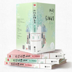 【当当网 正版书籍】我的厨神女友（全二册）（签名本随机掉落）