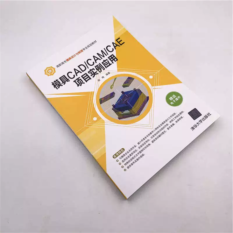Проектные примеры Mold CAD/CAM/CAE применение