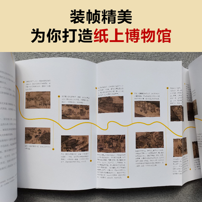 当当网 大话艺术史全2册 大话中国艺术史+大话西方艺术史 极简艺术史 中西艺术发展一次全了解