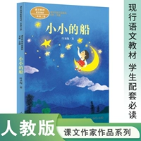 [Маленькая лодка] 1 (нарисованная фонетическая запись)