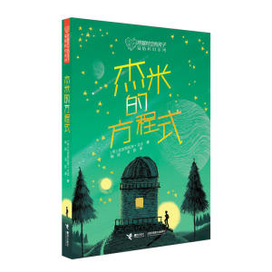 穿越时空的孩子（全3册）