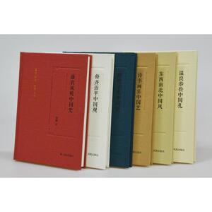 修齐治平中国观（国学微读）