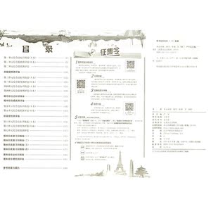 单元双测 小学 数学 三年级 (下) 北师大版BSD 春雨教育·2020春