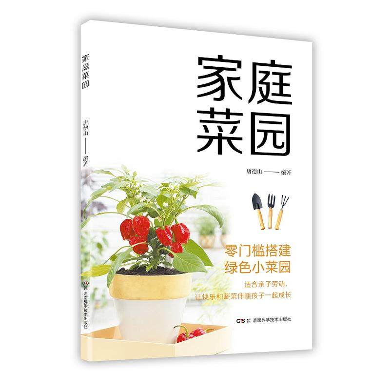 Family Vegetable garden