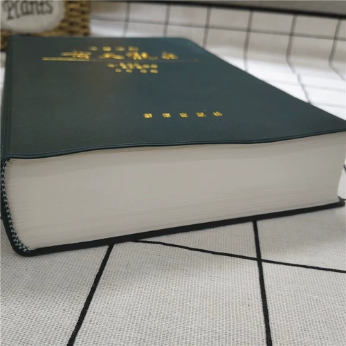 Дангаданг Дангданг Книжные инструкции подробно объясняют Гувен Темппери Школу Niu Chong Note Classical Annotation Полная нота Полная нота Wingbai Controls Comtens в твердом переплете кожаные студенты Взрослые пининин Чжуйин Молодеж