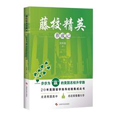 Простые люди Айви элитная школа для