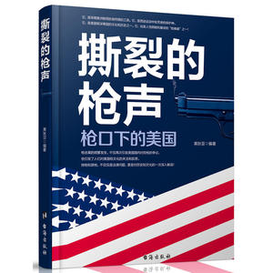 撕裂的*声