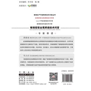 玻璃熔窑全氧燃烧技术问答