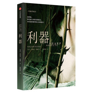 利器（阿修罗系列）