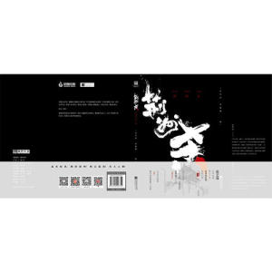 【当当网 正版书籍】荆州杀 张艺谋电影《影》原著小说邓超孙俪主演