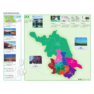 发现者旅行指南-江苏