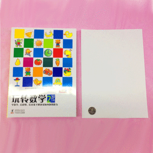 【当当网 正版童书】歪歪兔玩转数学·2+（幼儿阶梯式数学启蒙游戏绘本全5册）