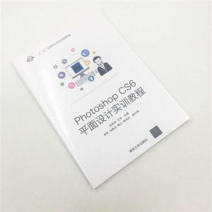 Photoshop CS6平面设计实训教程