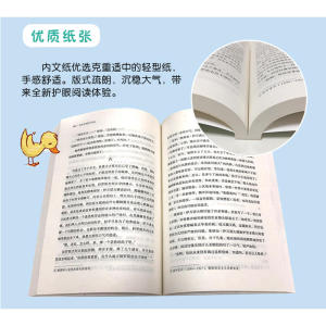 骆驼祥子-七年级下新编初中语文教材指定阅读书系(随书附赠能力训练手册）名家经典/名师推荐/阅读必备