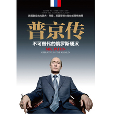 Лидеры/политиков 【Dangdang в подлинных книг] перевал