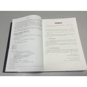 网站蓝图3.0——互联网产品（Web/APP/Apple Watch等）Axure 7原型设计宝典