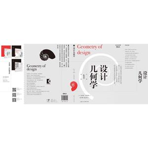 设计几何学