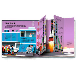 你所不知道的世界·飞越太阳系