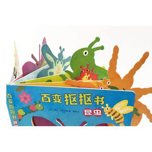 百变抠抠书. 昆虫