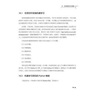 机器学习——Python实践