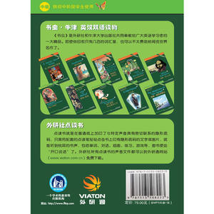书虫·牛津英汉双语读物：中级 供初中阶段学生使用(含光盘)(点读版)——家喻户晓的英语读物品牌，销量超6000万册