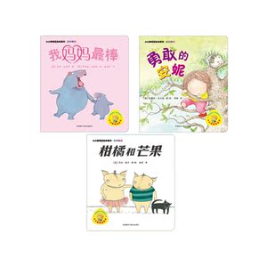 小小聪明豆绘本系列:*好的爱(套装共6册)