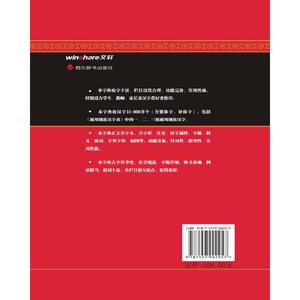 中华大字典