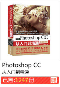Photoshop CC