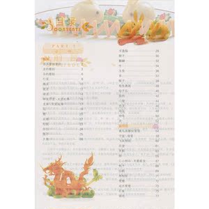 食雕技艺/思逸/编著/涵盖动物/植物/人物/景物/食雕造型/雕刻技法/整雕/零雕整装
