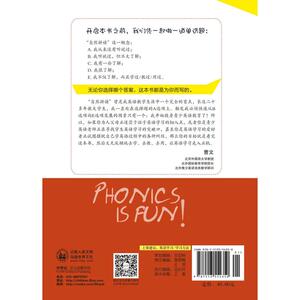 英语.爱“拼”才会赢－聊聊自然拼读那些事儿(英语可以这样学)