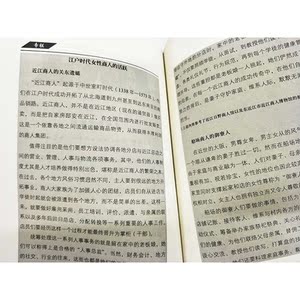 匠心老铺 日本750家百年老店的繁盛秘诀