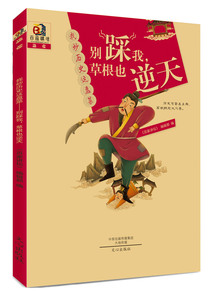 处江湖之远，浑身是戏（套装共3册）