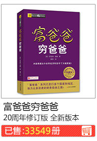 Богатый отец, бедный папа