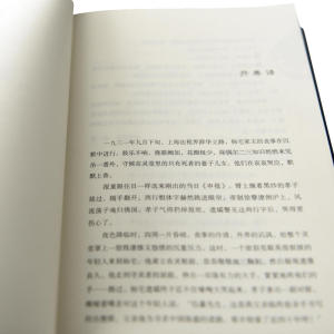 杨度（全3册）：唐浩明晚晴三部曲 作家社重点出版品读本 超高人气历史小说