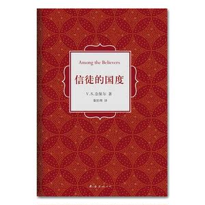 信徒的国度