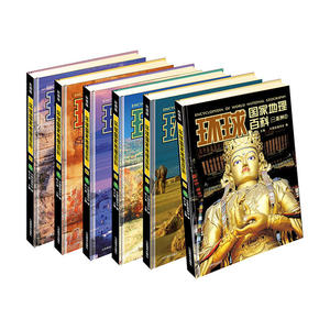 【当当网 正版书籍】环球国家地理百科(彩图版)(全六卷)