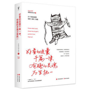 正版包邮 好看的皮囊千篇一律 一辈子很长要和有趣的人在一起 好好说话 董卿做一个有才情的女子