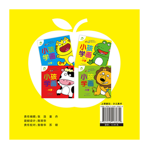 爱德少儿小孩学画3岁 描画本绘画本涂色本画画书