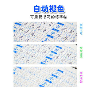 【当当网 正版书籍】小马良神笔 二年级上下册练字帖 共计2册 字帖 小学生 儿童练字贴楷书 二年级课外阅读