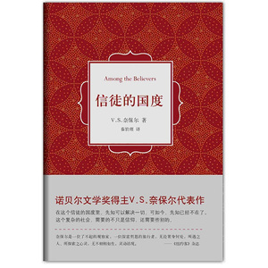 信徒的国度