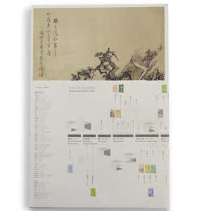 中国美术史·大师原典：蓝瑛·澄观图册十二开、仿古山水册十二开 、画花鸟册十二开