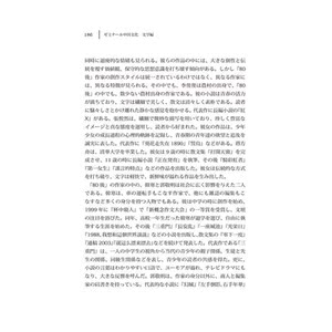 中国文化·文学（日）