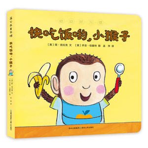 【当当网 正版童书】幼幼好习惯（全4册）