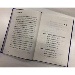 挽回爱情33堂课